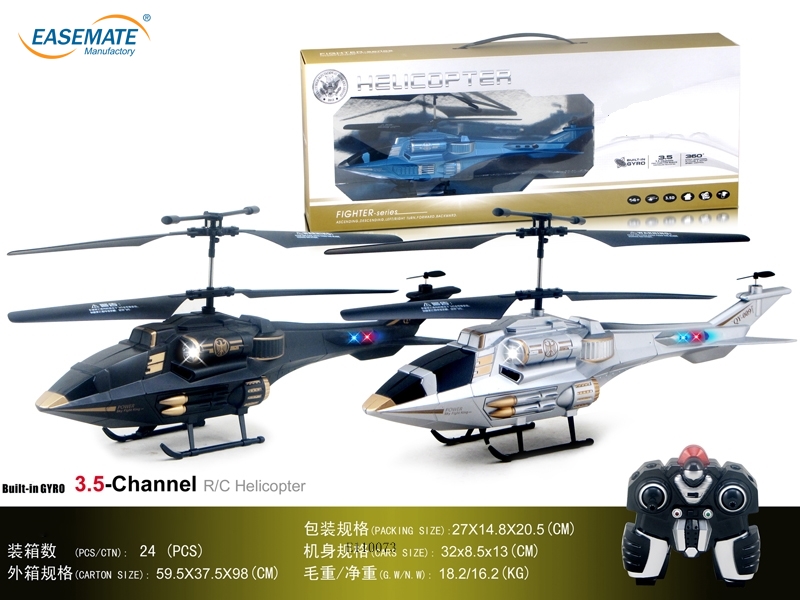 E110073 - 3.5CH rc aircraft,rc drone