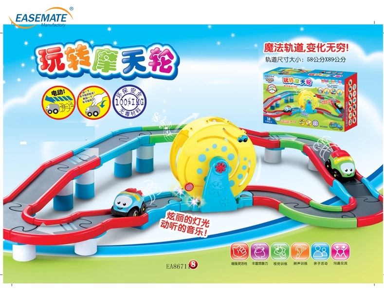 EA86711 - Cartoon music electric light rail vehicles ( Fun Ferris wheel series ) an electric two sliding
