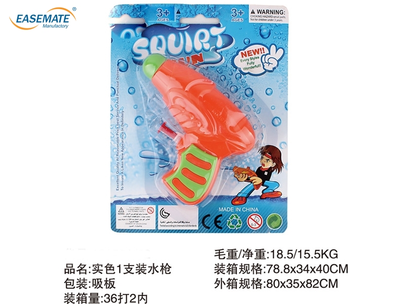 EC67518 - Solid color 1 loading gun