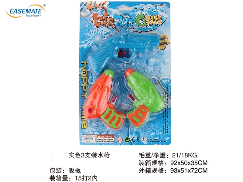 EC67528 - Solid color 3 loading gun