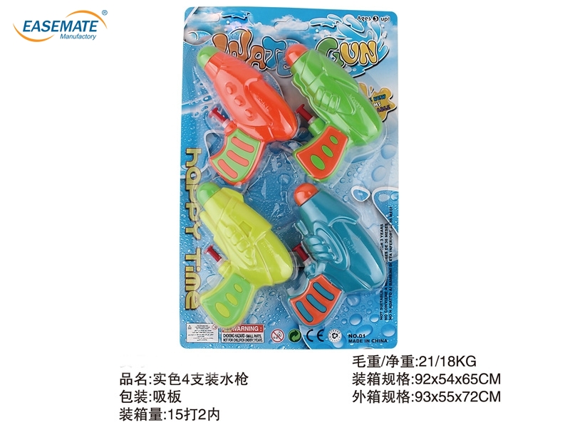 EC67530 - Solid color 4 loading gun
